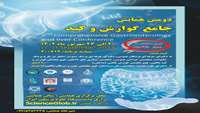  فراخوان دومین همایش جامع گوارش و کبد